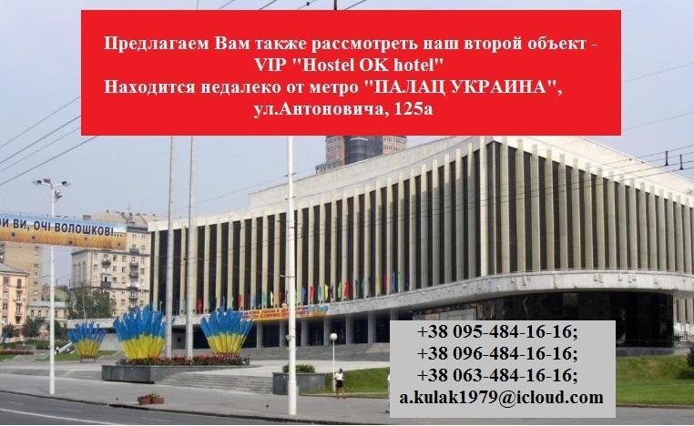 Hostel Ok Hotel Kiev Exterior foto